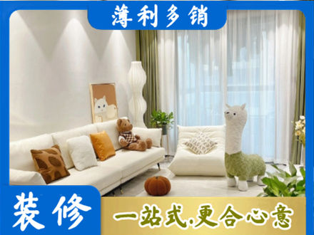 宜宾精装房装修