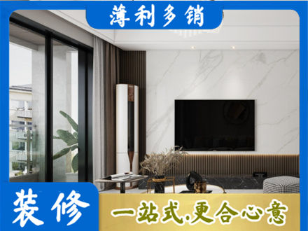 宜宾改造旧房