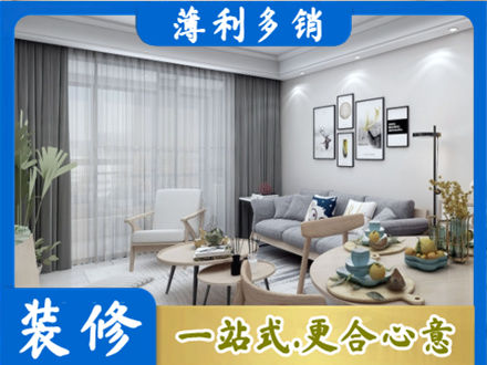 宜宾装修店