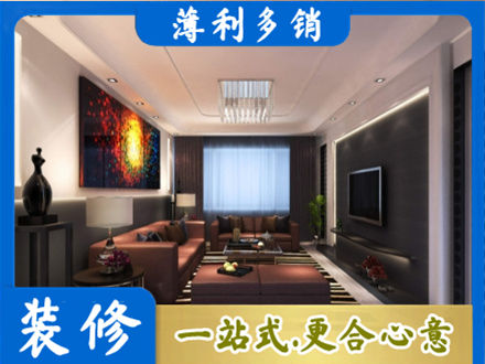 宜宾客厅吊顶装修