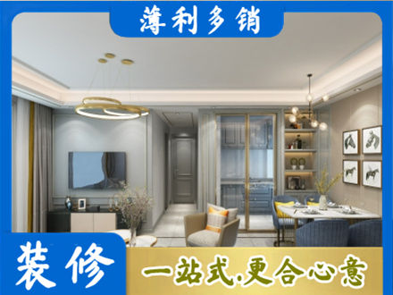 宜宾小户型装修