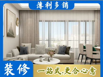 宜宾装修价格