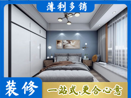宜宾次卧装修