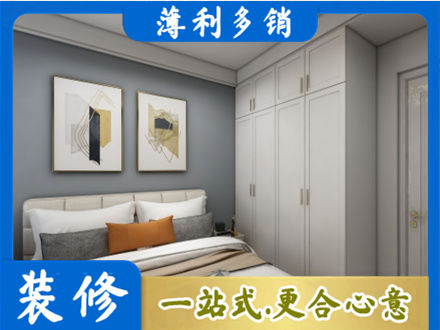 宜宾主卧装修