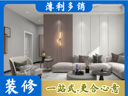宜宾客厅装修
