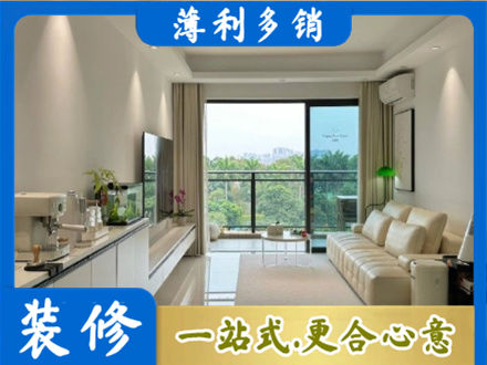 宜宾现代装修